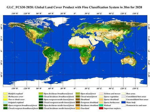 首套2020年全球30米地表覆盖数据集发布