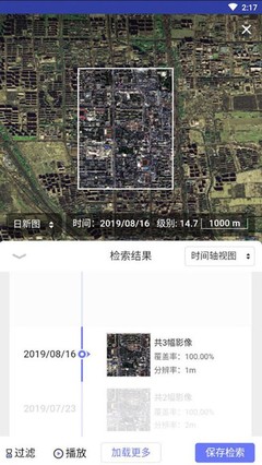 四维地球怎么看最新卫星地图