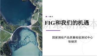 省级学会 云南学会举办 围绕 一带一路 建设 推动测绘地理信息服务社会发展 专题报告会